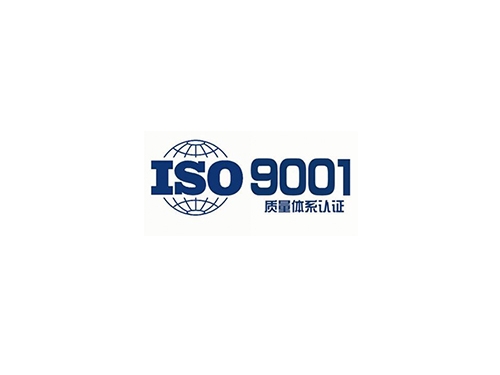 ISO9001（质量管理体系）