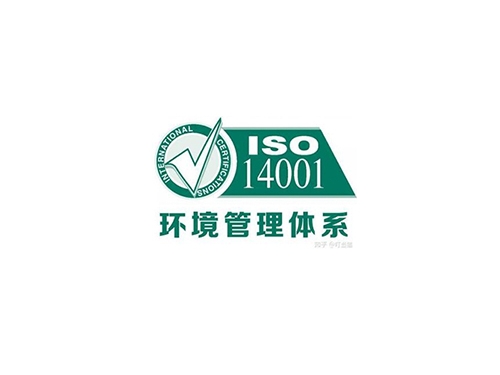 ISO14001（环境管理体系）